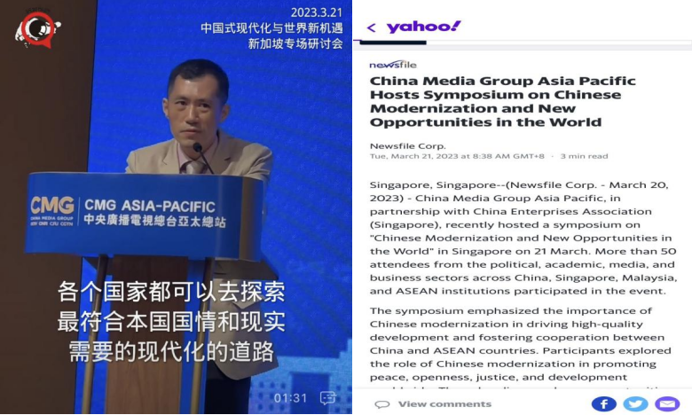 总台“中国式现代化与世界新机遇”新加坡专场研讨会聚焦中国与东南亚国家共同发展
