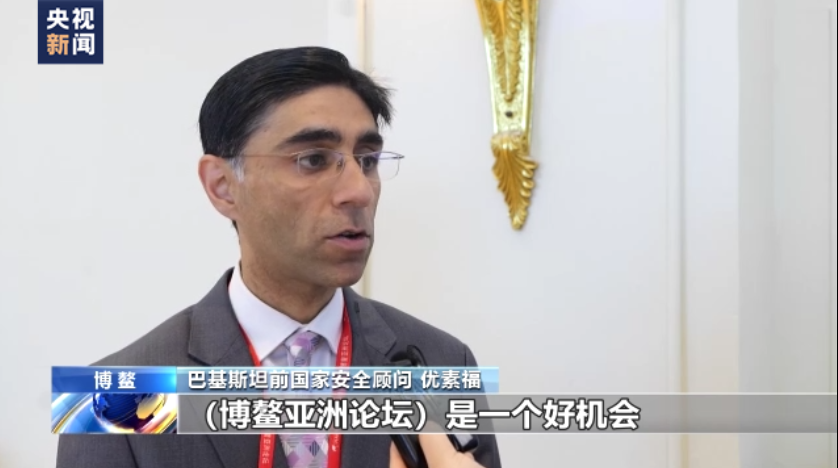 世界看博鳌丨国际人士：在不确定的世界 中国声音获得广泛认可