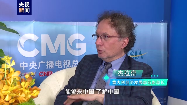 博鳌“老友记”丨杰拉奇：向往成为马可·波罗的“中国通”