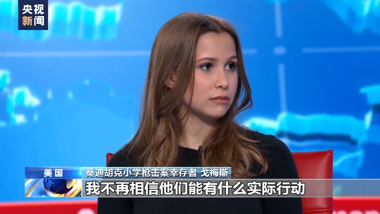 美国枪击事件接连不断 政客陈词滥调被批“空洞的安慰”