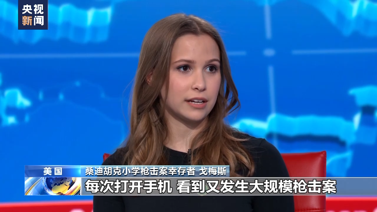 美国枪击事件接连不断 政客陈词滥调被批“空洞的安慰”