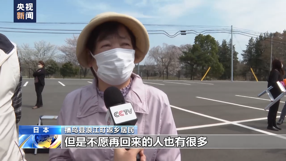 总台记者探访丨福岛核事故阴影未散 “解禁”区返乡民众寥寥无几