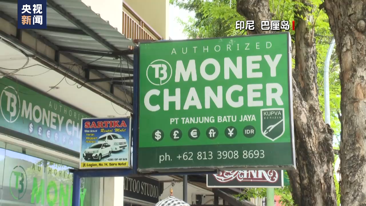 反对美元霸权 多国开启“去美元化”进程 反对美元霸权 多国开启“去美元化”进程