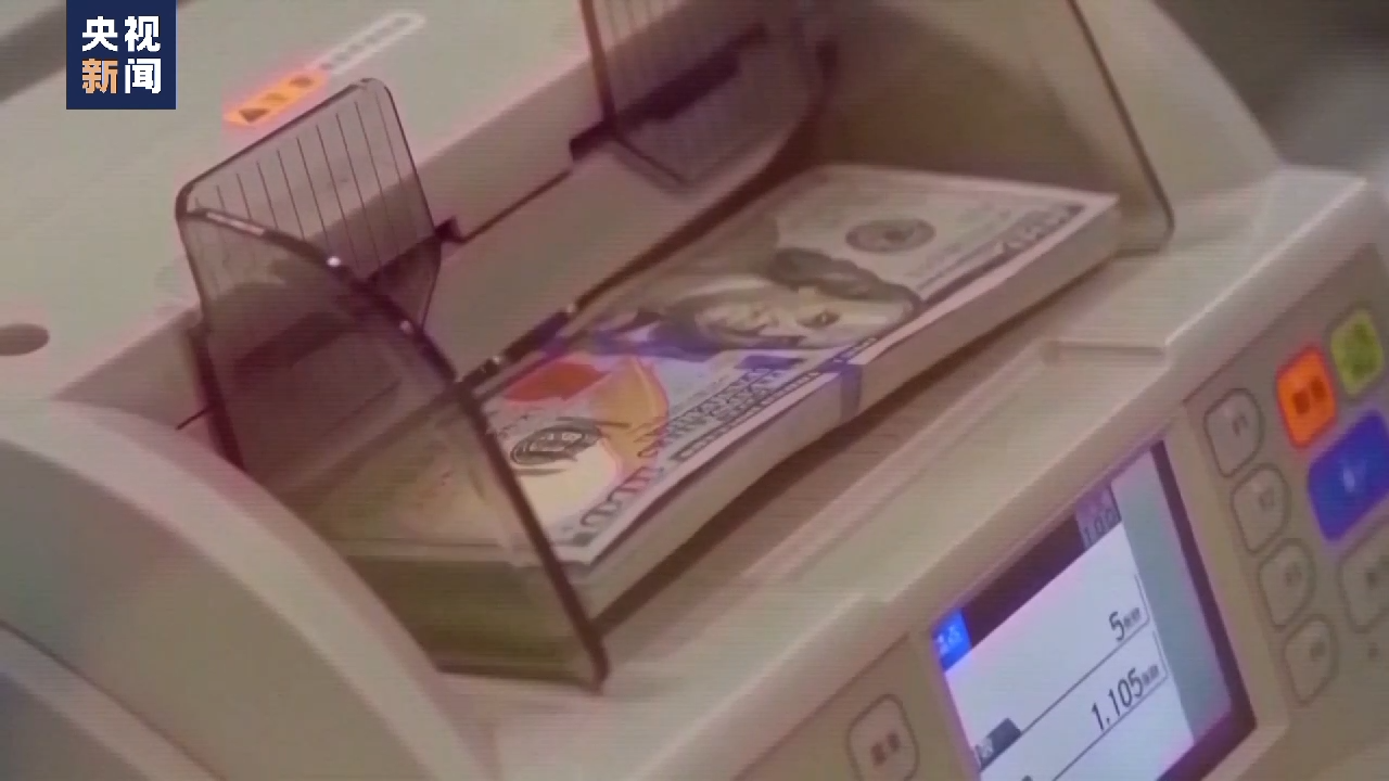 反对美元霸权 多国开启“去美元化”进程 反对美元霸权 多国开启“去美元化”进程