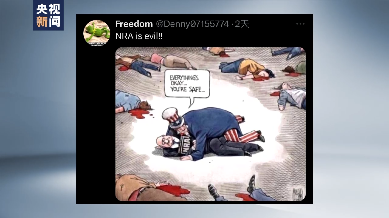 美媒：枪击事件已成为美国人生活的一部分