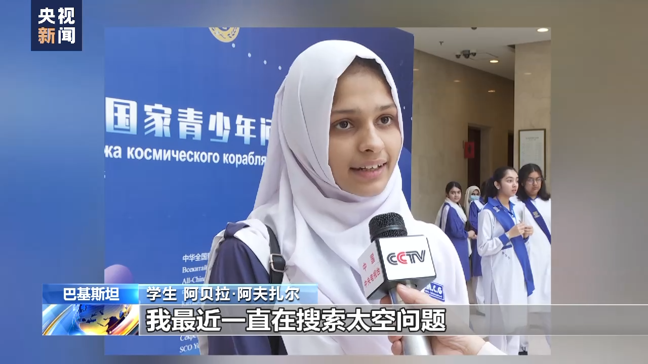 “天宫对话”点亮多国青少年的航天梦