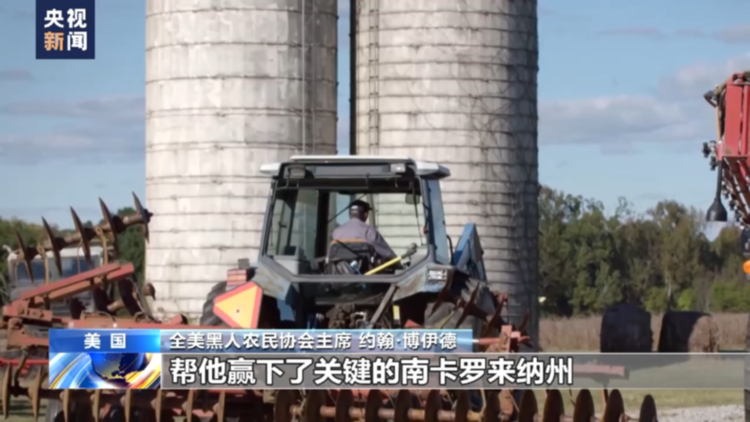 总台记者观察丨种族歧视——美国非洲裔农民过不去的坎