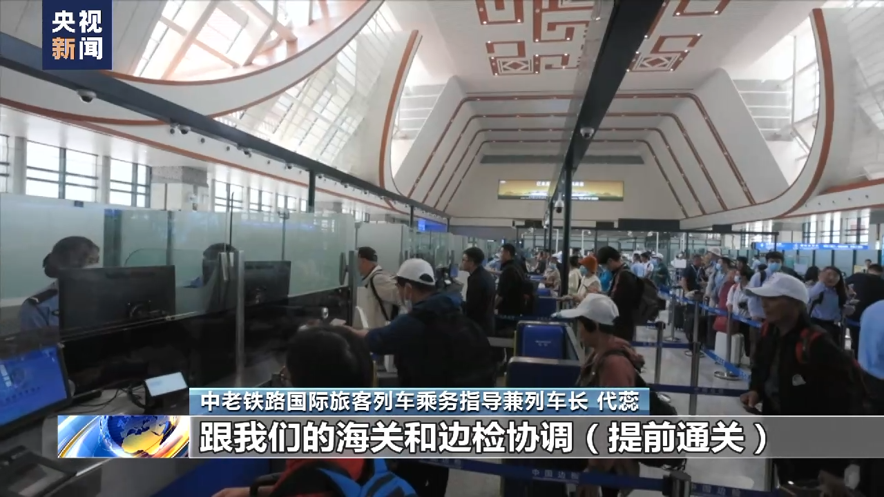 大道十年 筑梦丝路丨步履不停 中老铁路上的中国列车长