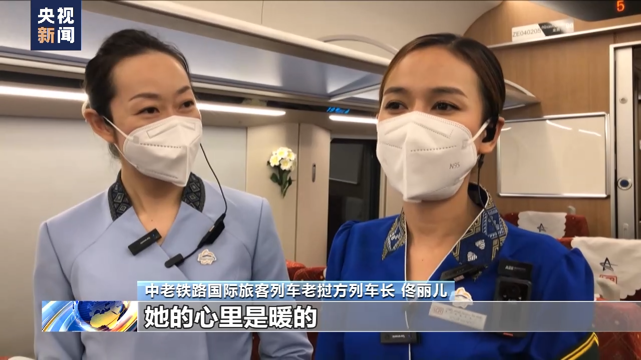 大道十年 筑梦丝路丨步履不停 中老铁路上的中国列车长