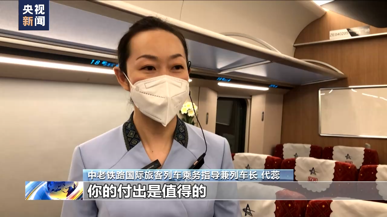 大道十年 筑梦丝路丨步履不停 中老铁路上的中国列车长