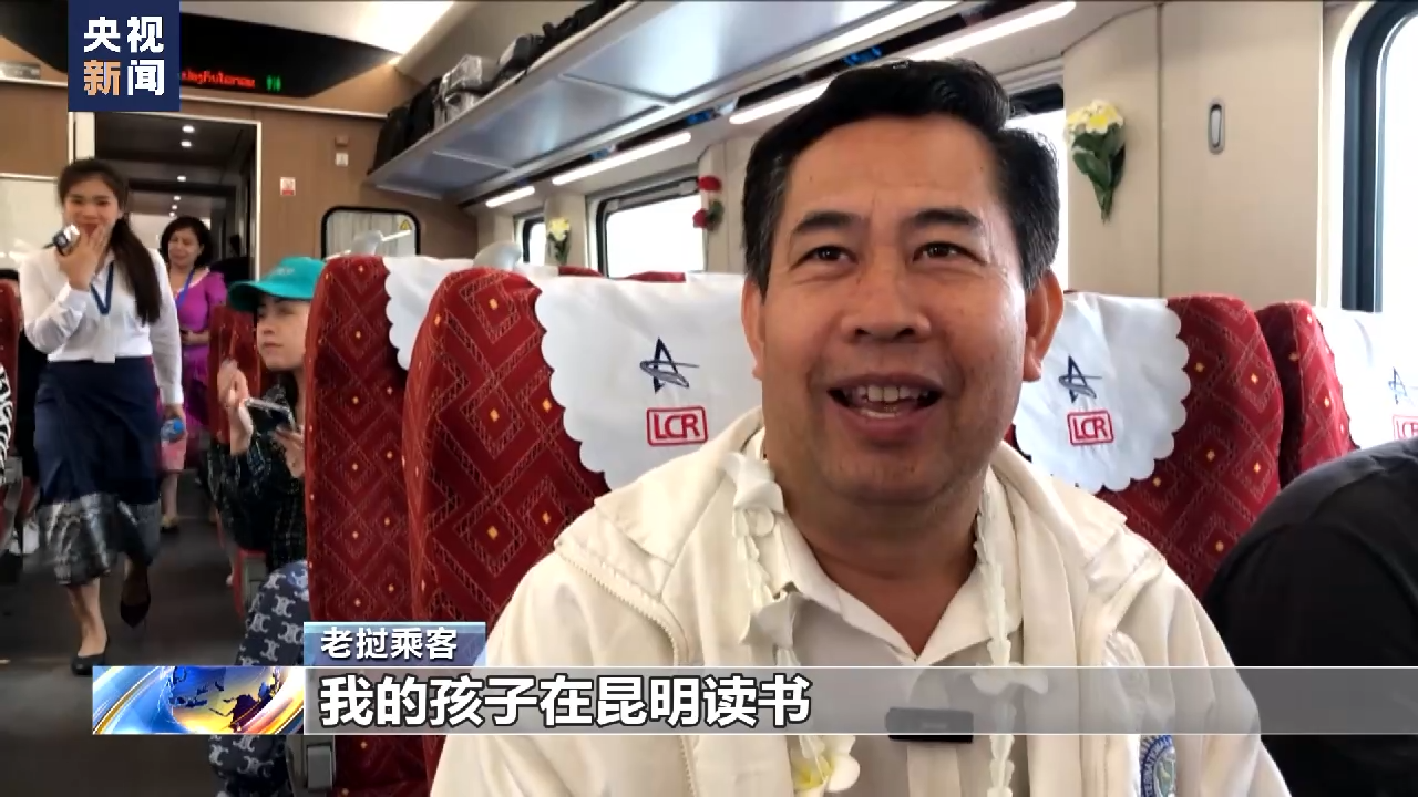 大道十年 筑梦丝路丨步履不停 中老铁路上的中国列车长