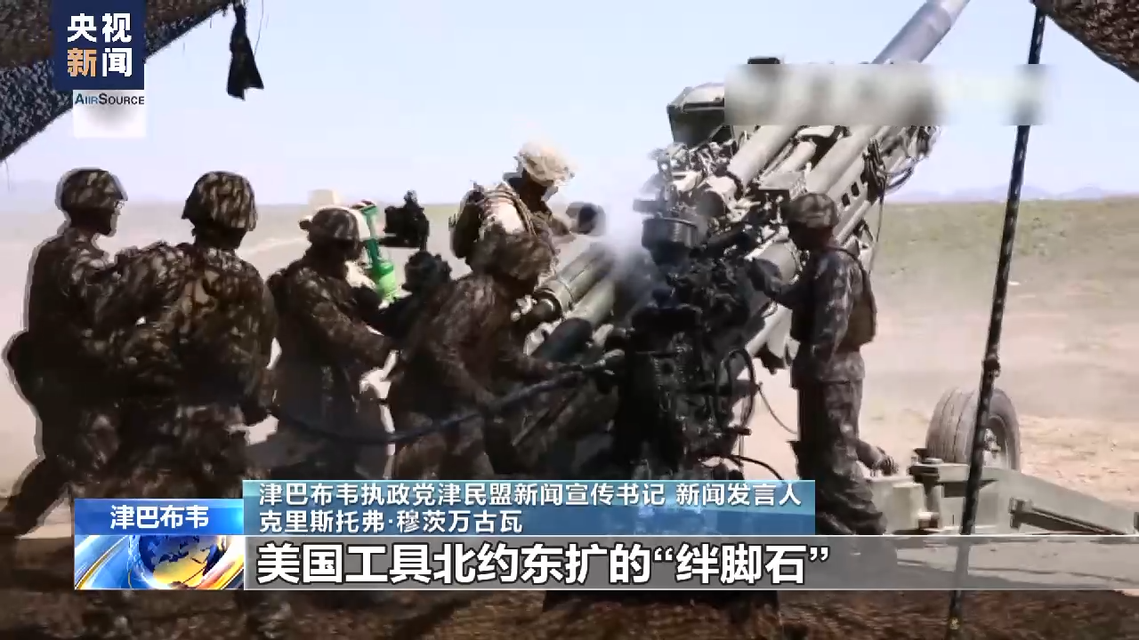 津巴布韦执政党发言人:美国是“战争贩子” 美元信誉正在崩塌