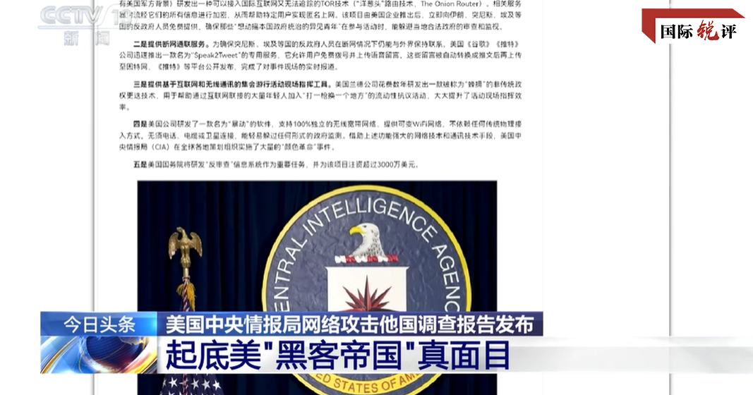 看“黑客帝国”这只利爪如何作恶