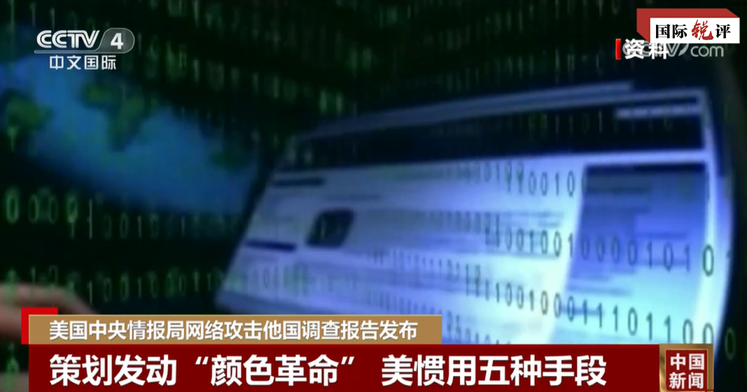 看“黑客帝国”这只利爪如何作恶
