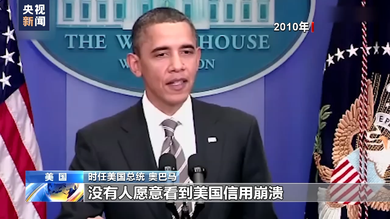 美国债务上限僵局持续 两党相互指责