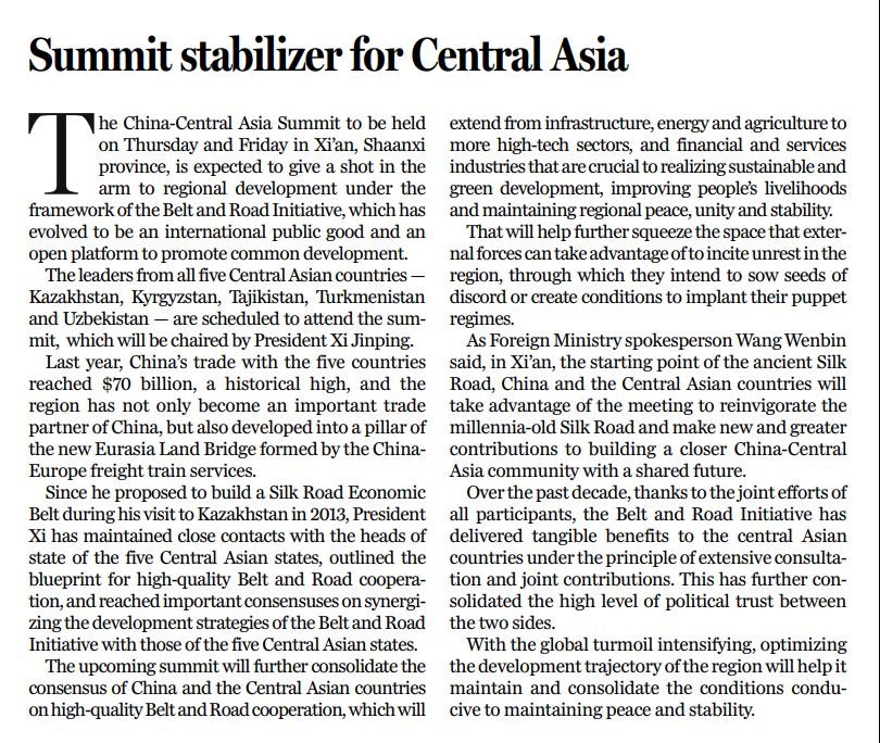 和评理 | 中国-中亚峰会为地区发展注入新动力