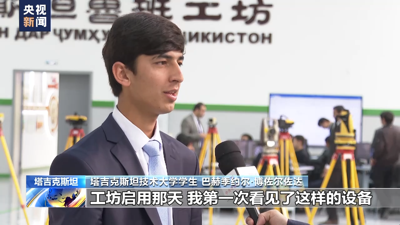 丝路缘中亚情丨塔吉克斯坦鲁班工坊：急人所急 量身定制