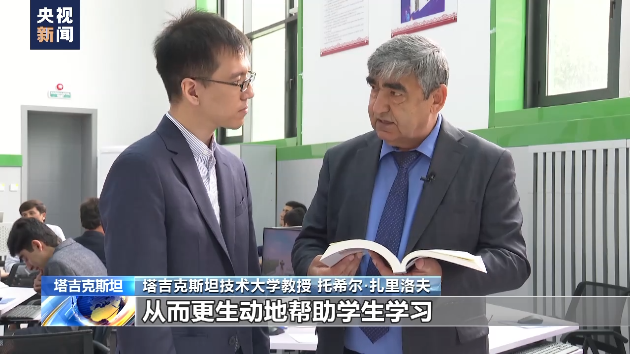 丝路缘中亚情丨塔吉克斯坦鲁班工坊：急人所急 量身定制