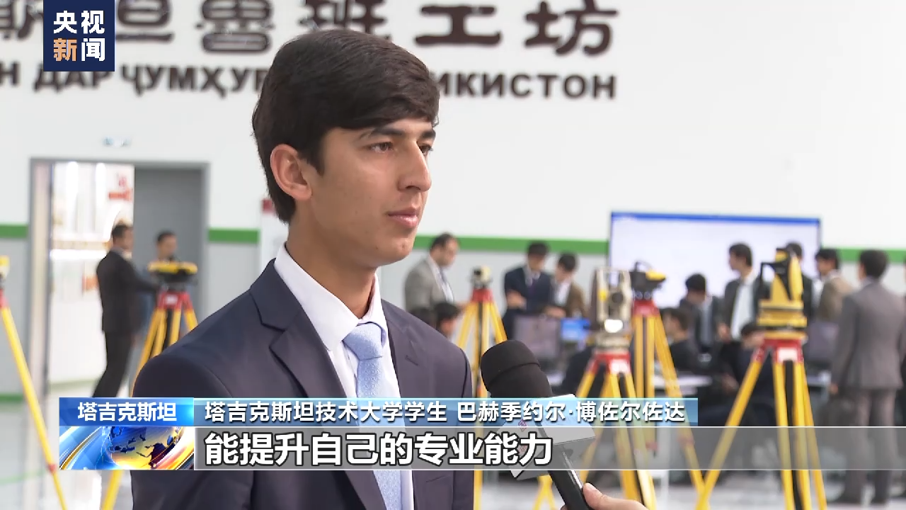 丝路缘中亚情丨塔吉克斯坦鲁班工坊：急人所急 量身定制