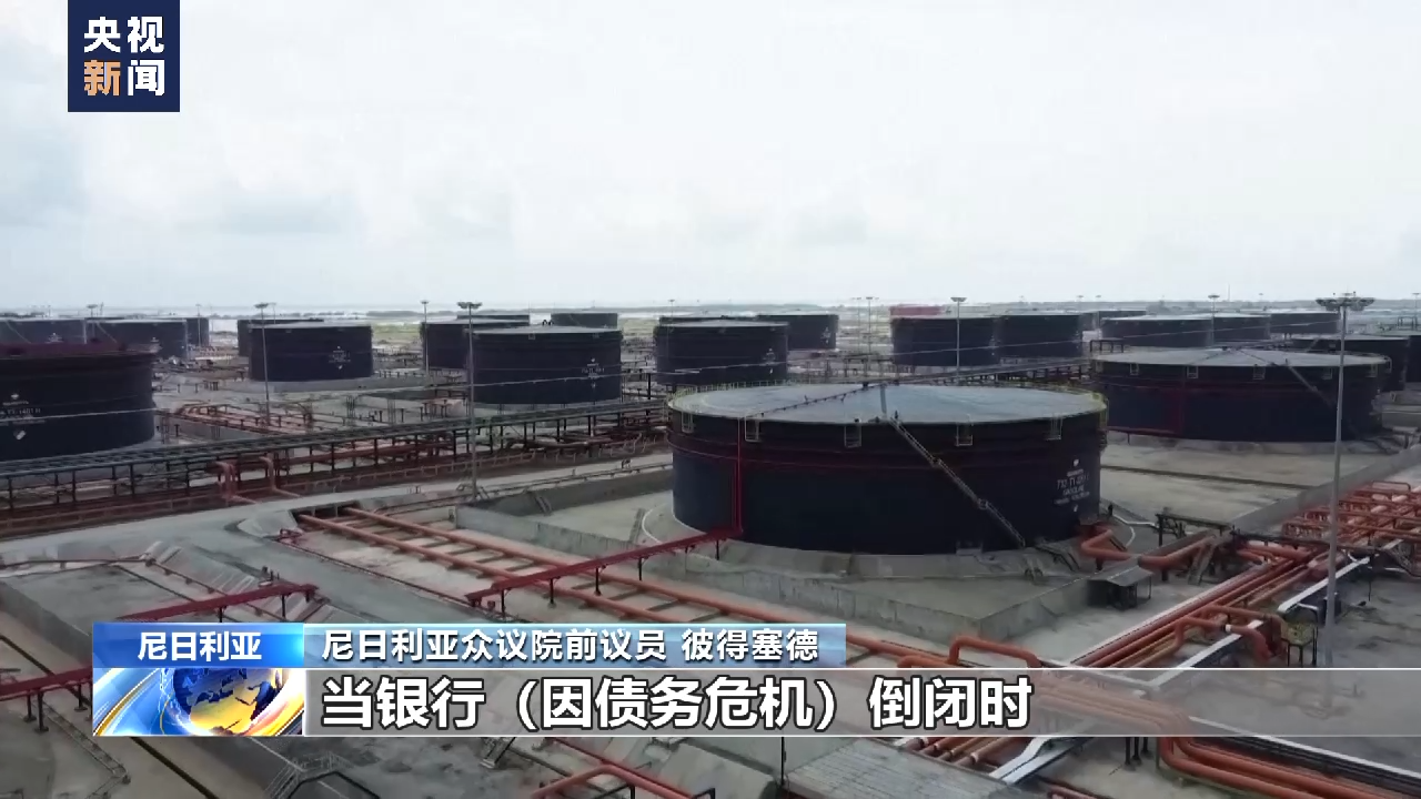 尼日利亚政界人士：美债问题积重难返 拖累非洲