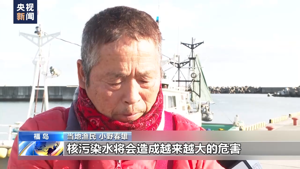 核污染水排海计划提出后 日本国内反对声音不绝于耳