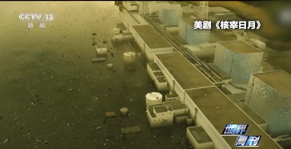 世界周刊丨日本核污染水排海之“祸”