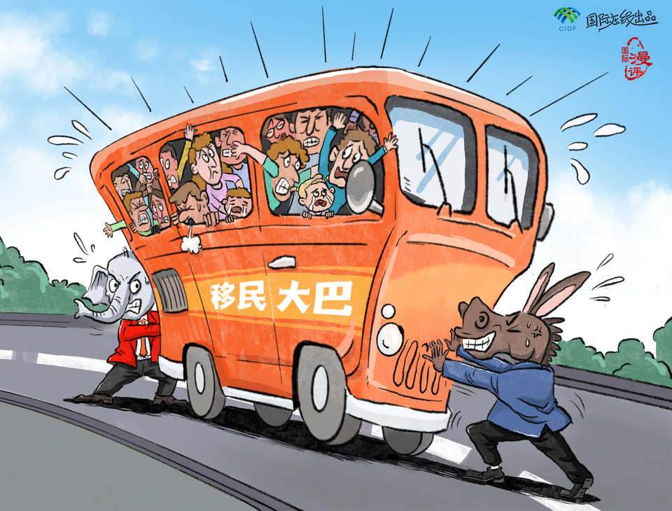 【国际漫评】“甩包袱”