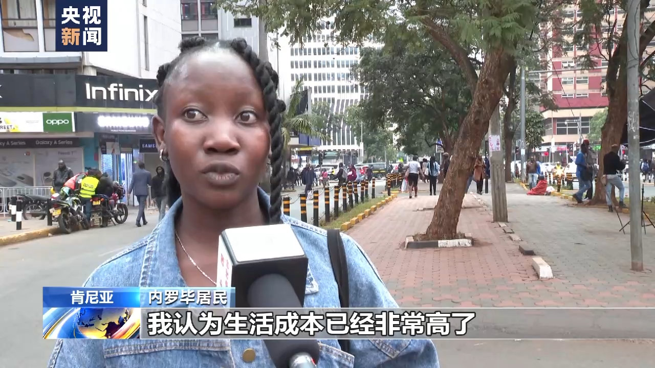 记者观察丨美元霸权危害经济 肯尼亚通胀严重
