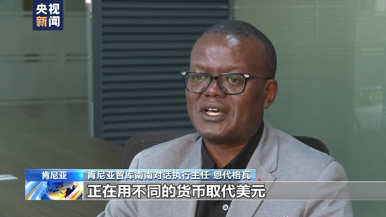 记者观察丨美元霸权危害经济 肯尼亚通胀严重