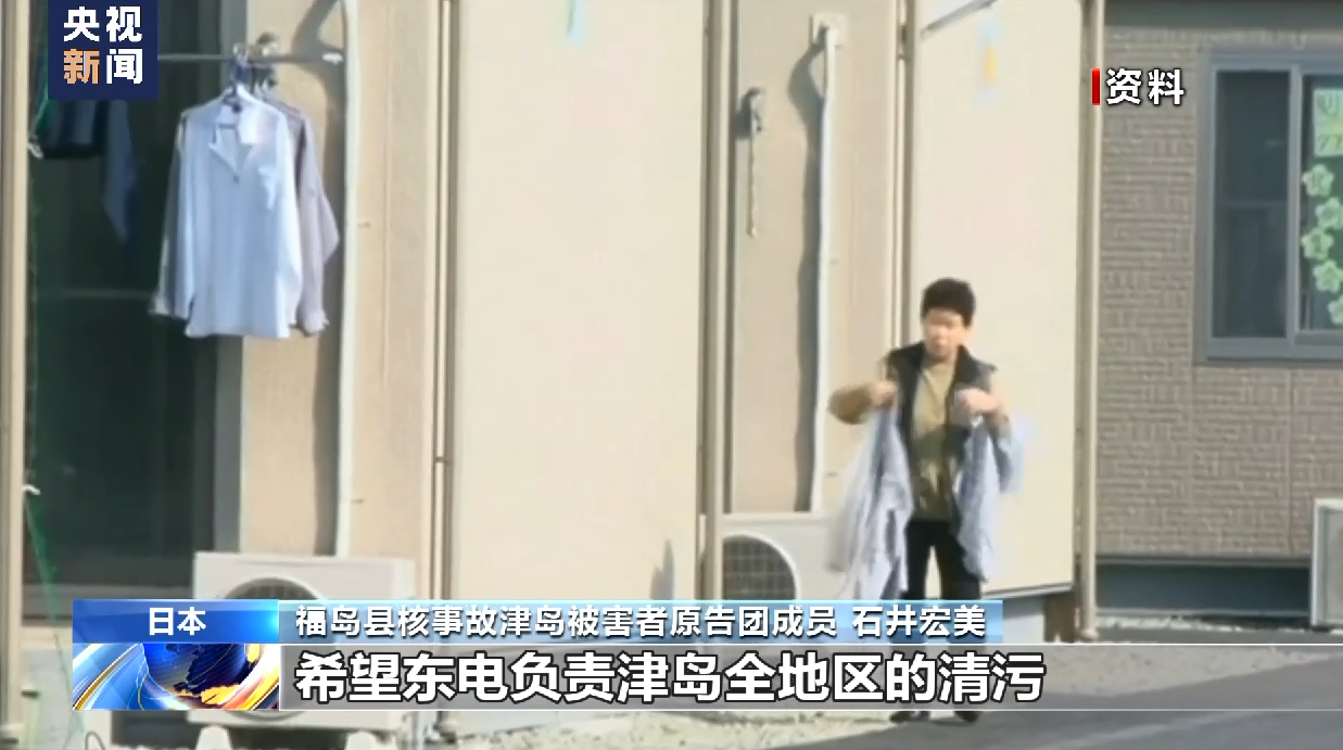 日本核事故灾民:核污染水排海决定让重返家园希望渺茫