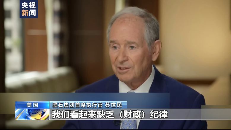 惠誉下调美国信用评级 美资深投资人士和前官员:惠誉决定合理