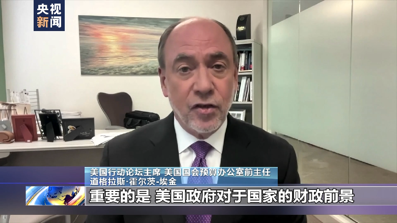 惠誉下调美国信用评级 美资深投资人士和前官员:惠誉决定合理