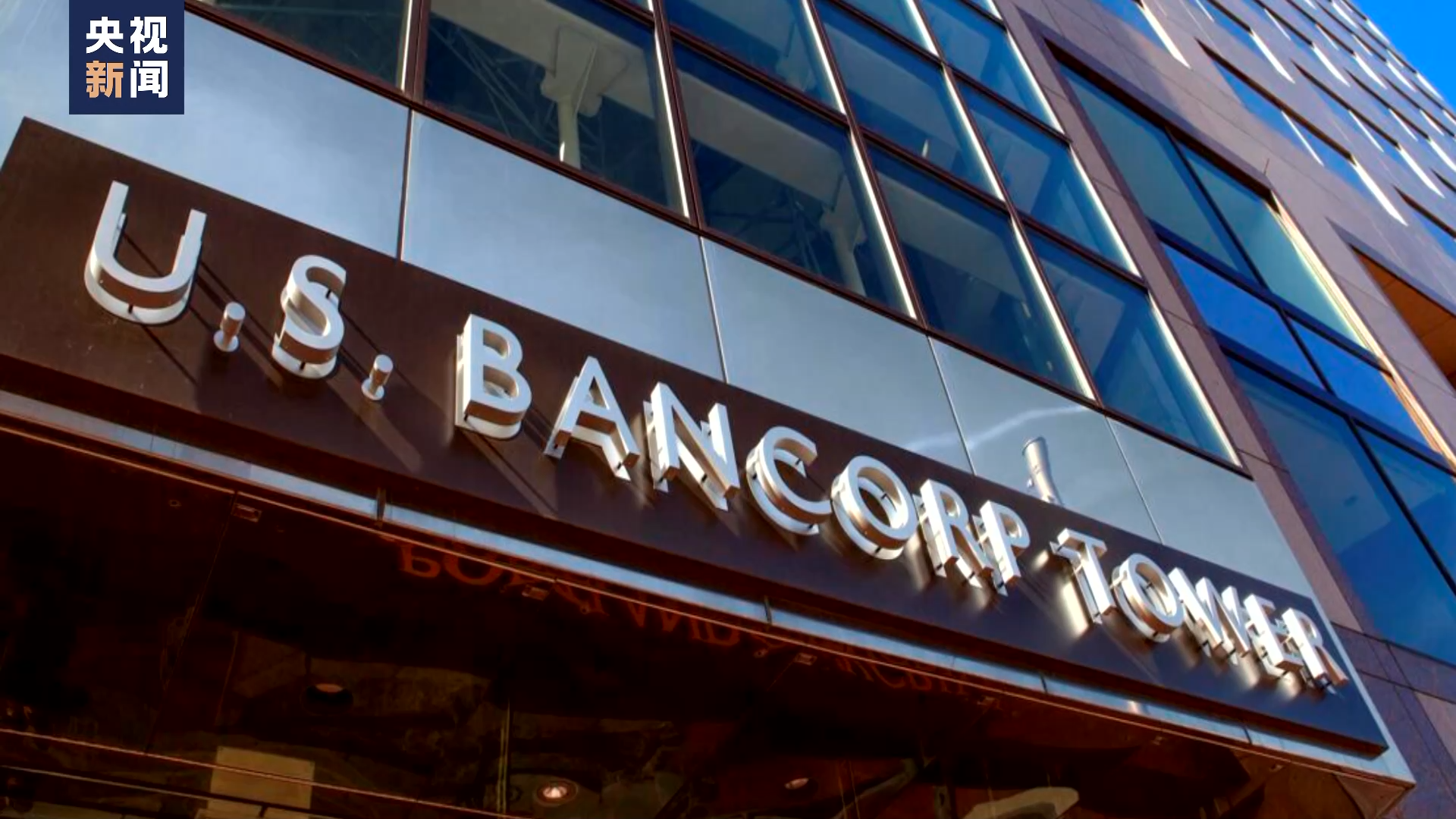 穆迪下调十家美国银行信用评级