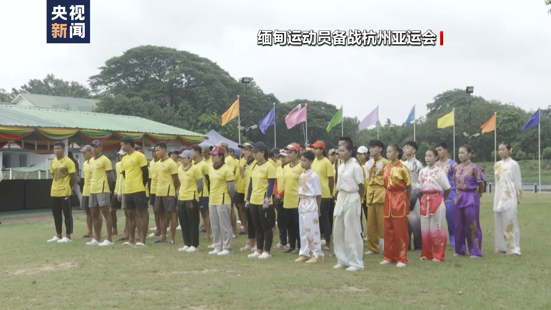 缅甸体育与青年事务部部长：预祝杭州亚运会圆满成功