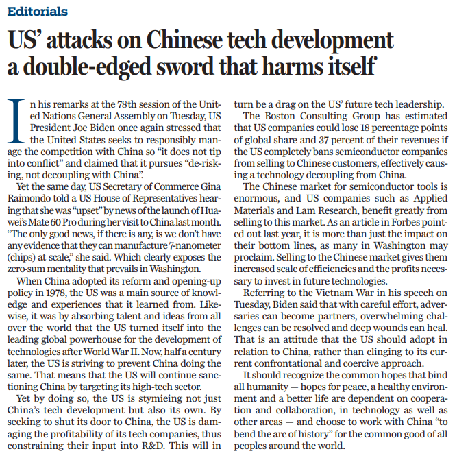 和评理 | 美国对华科技战是把双刃剑 与中国合作方能造福人类