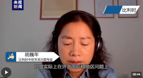 欧洲头条丨中欧领导人会晤为中欧未来把舵领航