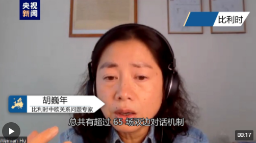 欧洲头条丨中欧领导人会晤为中欧未来把舵领航