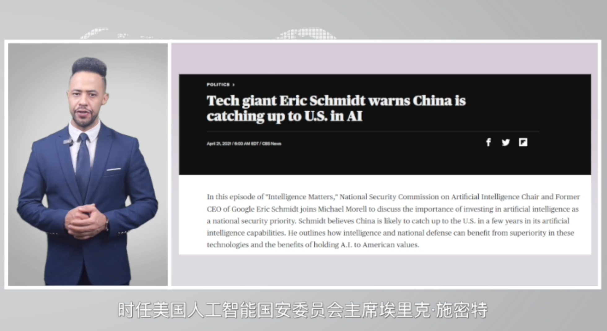 沉迷中国人工智能威胁“幻觉” 美国该醒醒了 _光明网