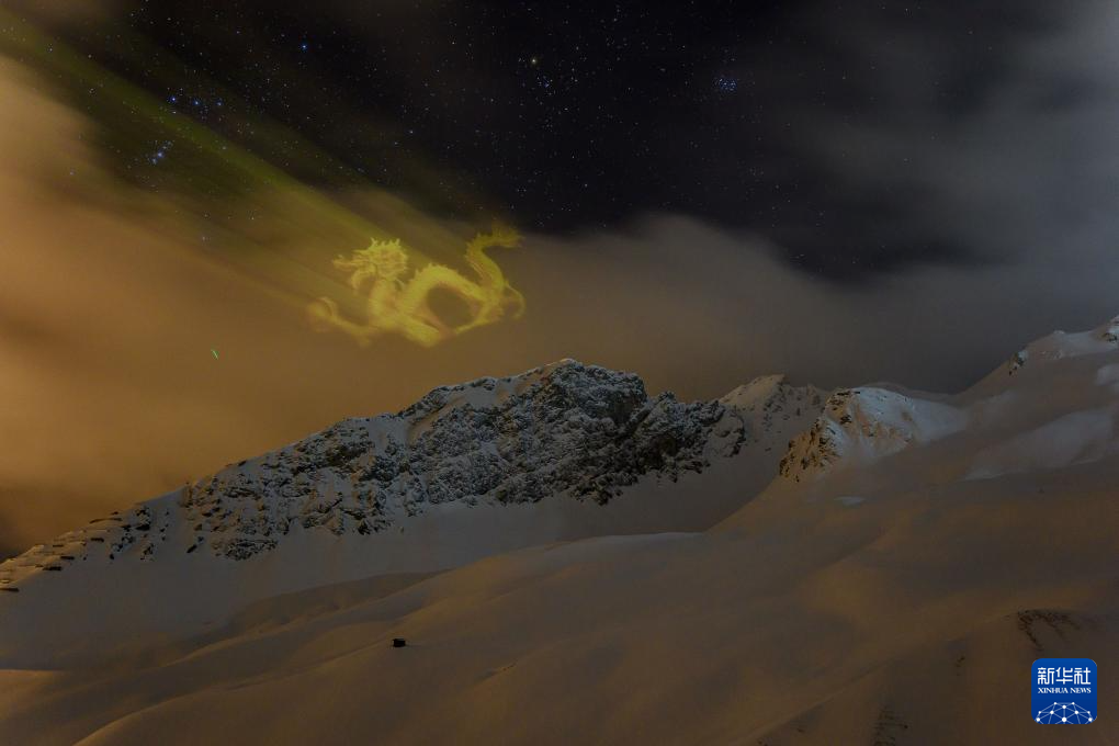 通讯丨达沃斯群山中的祥龙——瑞士艺术家用灯光秀庆祝龙年春节