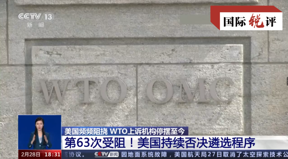 国际锐评｜这份报告反证美国是世界贸易的巨大挑战