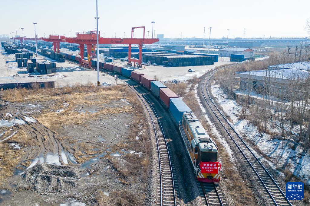 中欧班列（哈尔滨——蒂尔堡）线路首次开行