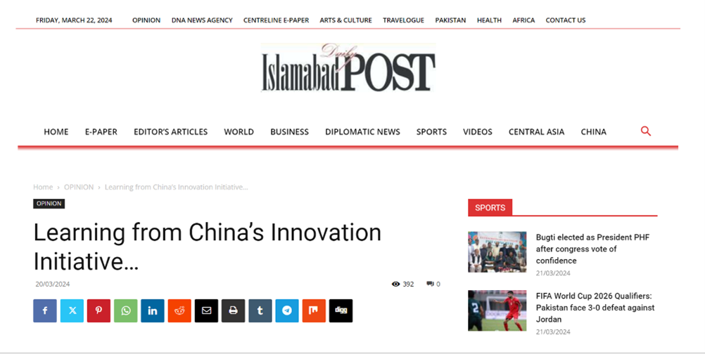巴基斯坦媒体：中国创新发展举措值得其他国家借鉴
