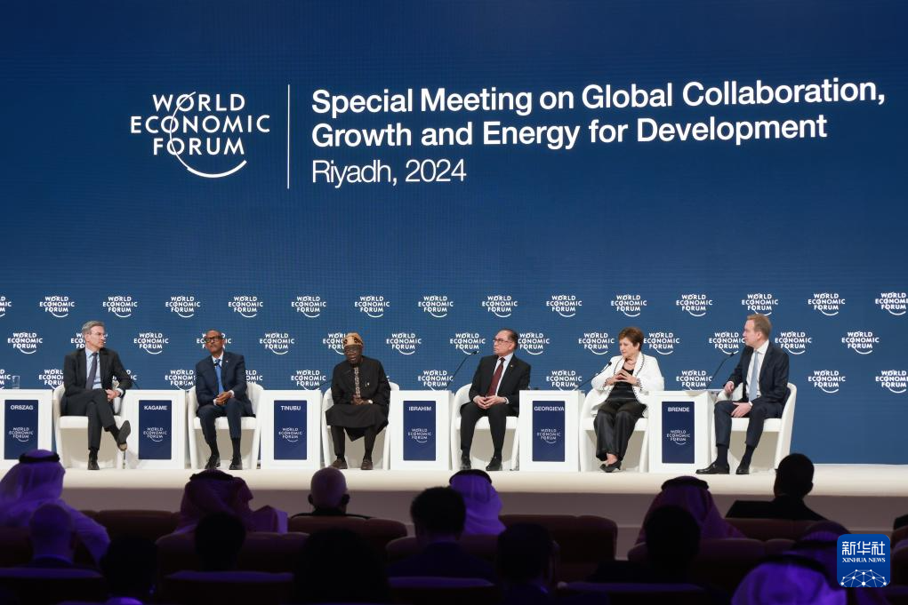 世界经济论坛特别会议呼吁加强全球合作