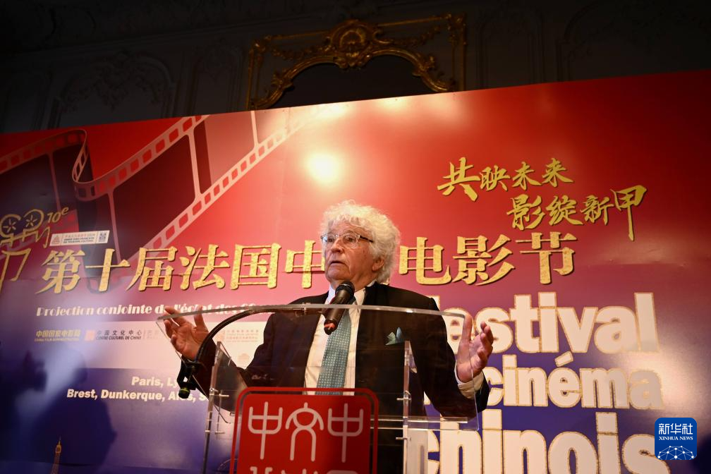 第十届法国中国电影节在巴黎开幕
