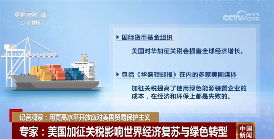 中国应对美国贸易保护主义打出“组合拳” 更高水平开放展现大国担当