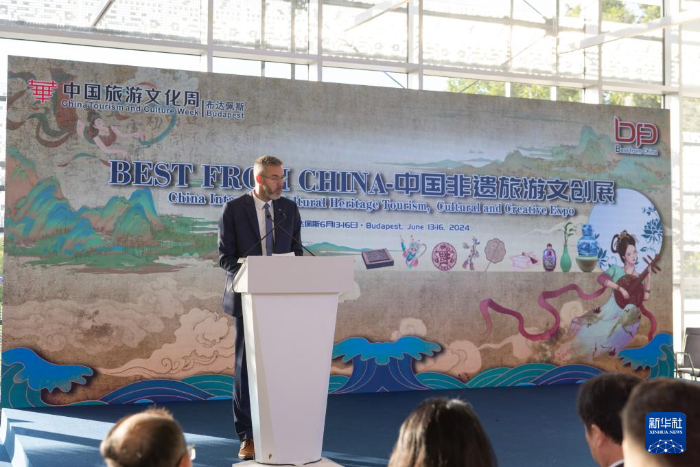 2024年布达佩斯中国旅游文化周开幕