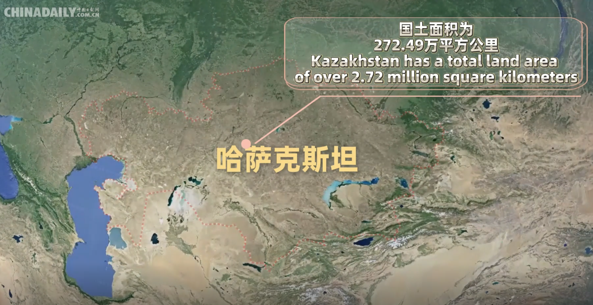 跟着习主席看世界 | 走进共建“一带一路”首倡之地哈萨克斯坦