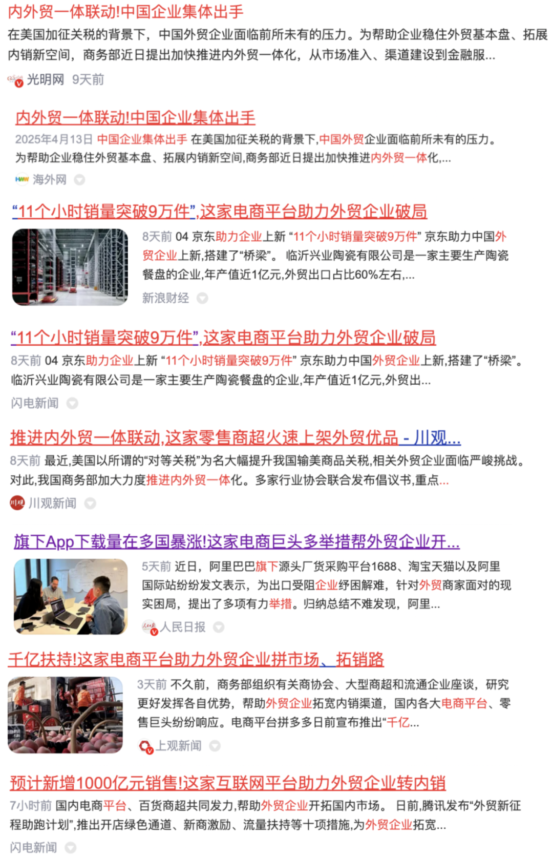 “美国不要就给其他客户”，央视新闻助外贸企业拓销路
