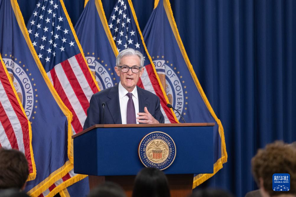 美联储维持联邦基金利率目标区间不变