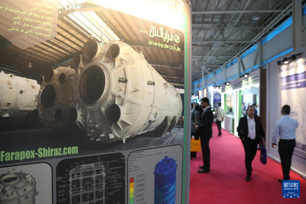 2025年伊朗石油展在德黑兰开幕